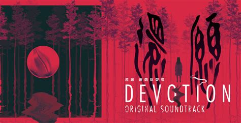devotion brrip|Devotion subtitles English .